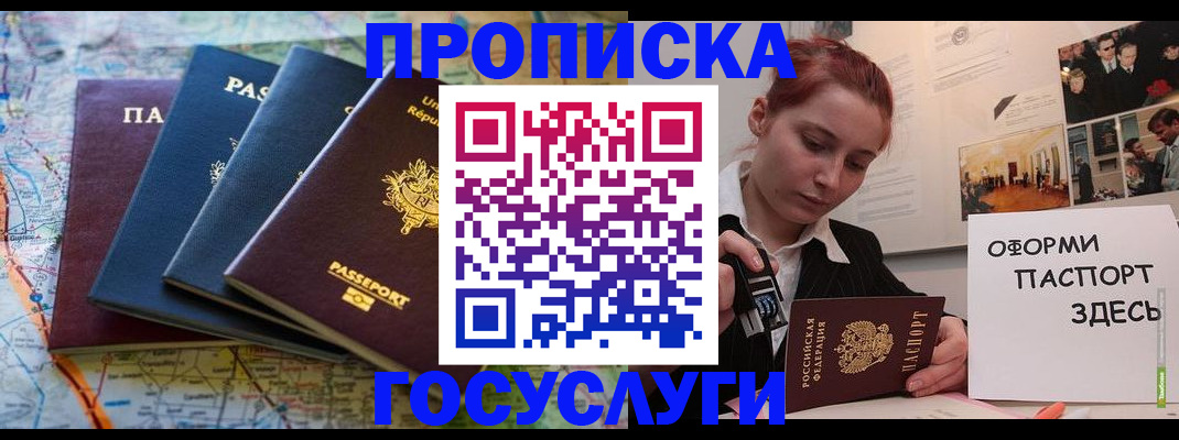 прописка гарантия в Кяхте