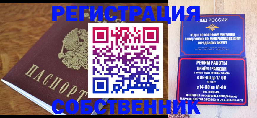 прописка регистрация в Кяхте