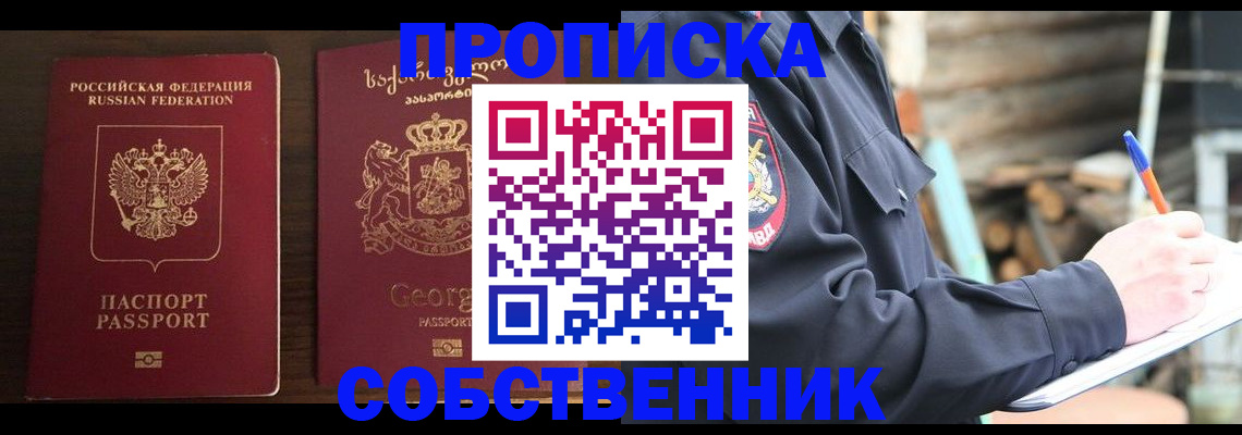 регистрация в Кяхте