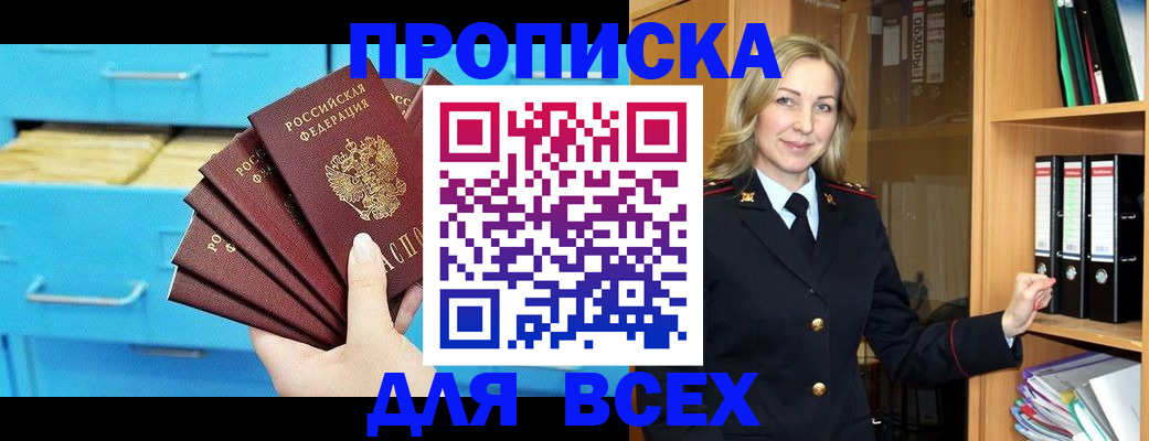 прописка иностранных граждан в Кяхте