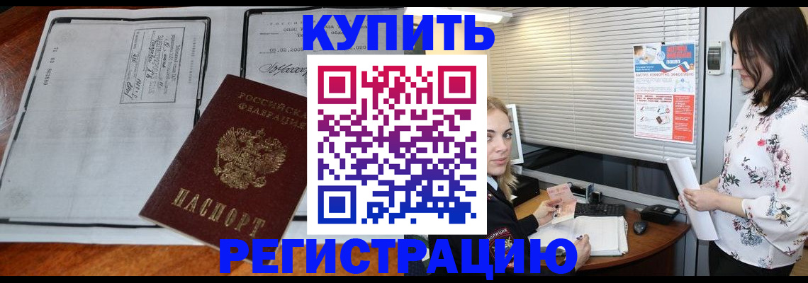 регистрация для школы в Кяхте