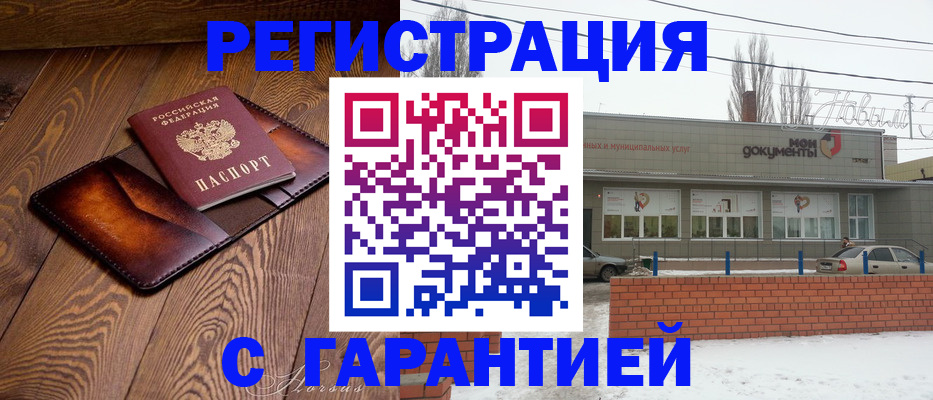 прописка в Кяхте